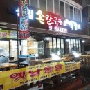 성일해물식당 이미지