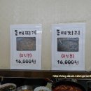 동태사랑 - 용인시 처인구 | 동태사랑