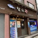 참치광 이미지