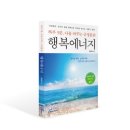 행복에너지 이미지