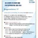 하나켐텍 | [포스코케미칼채용] 포스코켐텍 합격후기 면접후기