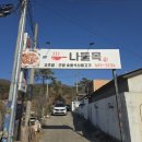 선산IC입구 이미지