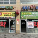 메디팜365약국 - 세종특별자치시 한누리대로 2264 | 메디팜365약국