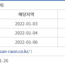 주식회사 다온라온 이미지