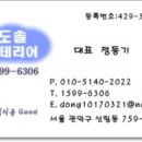 동방타워아파트 이미지
