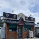 춘광식당 - 춘천시 | 춘광식당