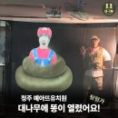 예아뜨유치원 이미지