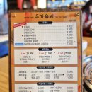 유가솜씨닭갈비삼정 이미지