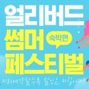 얼리버드