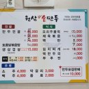 원삼손만두