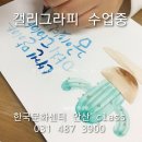 감성수채캘리그라피 이미지