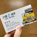 으뜸손세차장 | 시흥 손세차 잘하는곳 으뜸손세차창 후기