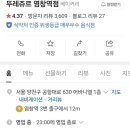 뚜레쥬르 염창역점