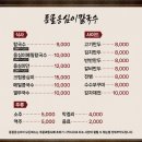 여주 풍물옹심이칼국수ㅣ여주아울렛맛집ㅣ솔직후기ㅣ어른들 좋아하실 맛집ㅣ만두맛집