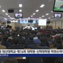 대신대학교 신학대학원 이미지