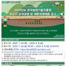 청원 그린 바이오 이미지