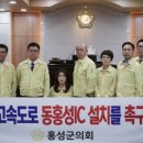 홍성IC
