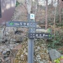 [092] 블랙야크 명산 100+까지 - 삼신봉