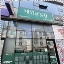 부동산태인공인중개사사무소 이미지