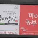 마이돈농부웃소 이미지