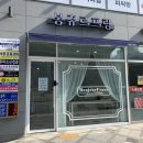 봉쥬르프랑