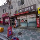 또복이복권방