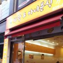 꼬마마녀분식