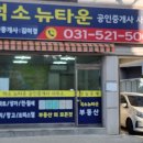 부동산랜드덕소점공인중개사사무소 | 덕소 재개발 덕소 3구역 상담 덕소 뉴타운 부동산 방문 후기