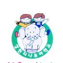 상원리나유치원 이미지
