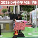 찾아가는 공연 <가까이, 더 가까이> 한 때 뜨거웠던 추억을 위해 -이수일과 심순애 | 어린이와 가족들이 함께 볼 수 있는 마술공연 섭외가 필요하다면? 찾아가는 매직쇼 예약 방법