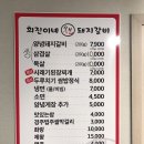 희진숯불갈비