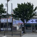 토곡식육식당 | 부산 연산동 고기집 토곡식육식당 돌판에 구워먹는 한우 소고기 맛집