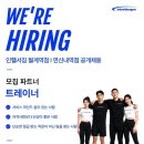 월계동 독점 상권! 주변 아파트 3만 세대 신규 포화로 추가 인원 충원합니다. 이미지