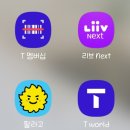 티멤버십 에이닷 뚜레쥬르 부평 이벤트 식빵 무료 SKT