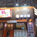베테랑한식 이미지