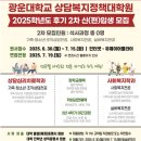 광운대학교 상담복지정책대학원 이미지