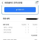 와로샐러드진주신안점