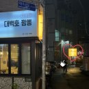 부산 좌동 맛집 정6. 고깃집, 된장찌개 안 먹고 오면 손해