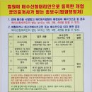 진주혁신도시아슬란스포츠몰 이미지