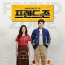 프렌드존 이미지