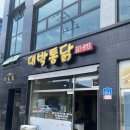 난타5000 피자 | 나주 드들강솔밭유원지 피크닉음식추천