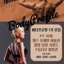 제이든 퍼스널트레이닝 이미지