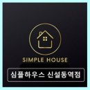신설동역(1) 네이버블로그
