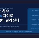 한솔티엘에스