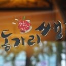 짚동가리쌩주 이미지