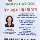 애플영어교습소 - 동대문구 고산자로54길 6 | 애플영어교습소