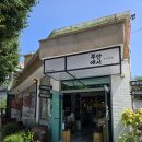 장수굴농장 | 청계산입구역 닭도리탕맛집 부안애서 등산후 필수 방문맛집 등산 후 먹고 온 후기