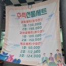 신광유통 | 광주고기맛집 첨단정육점 신광유통 소고기 솔직후기