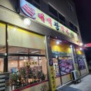 태백왕갈비 네이버블로그