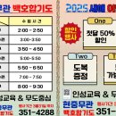 현중무관 백호 합기도 이미지